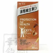 幸福飽飽健康館 PBF寶齡液態維生素D(30ml/瓶)