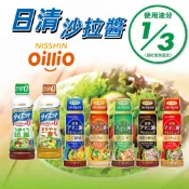 【無國界雜貨舖】日本 NISSIN 日清 OilliO 零膽固醇 沙拉醬 零膽固醇 低脂 芝麻鹽味 和風甘口 胡麻醬