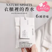 【LAVIDA嚴選】香氛袋 衣櫃香氛包 芳香包 衣櫃芳香 車內芳香 衣櫥芳香 香袋 車用香包 汽車芳香 衣物香氛袋