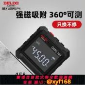 樂購優選 {可打統編 保固一年}德力西電氣高精度傾角儀電子數顯水平儀帶磁角度測量儀玻度斜率尺