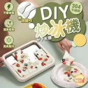 🔥免領券就免運🔥DIY炒冰機 炒冰機 迷你炒冰機 小型炒冰機 家用炒冰機 炒冰淇淋機 食品級炒冰機