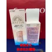 ANESSA 安耐曬 SHISEIDO 資生堂 輕親柔光 敏感肌防曬露NA 柔光乳 敏感肌特效防曬露N 60ml