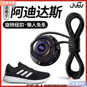 【童鞋鞋帶】 JVBV免系懶人鞋帶鈕扣固定器 兒童運動鞋適用adidas阿迪達斯