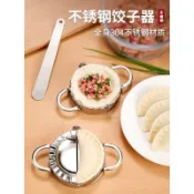 可開發票🥇包餃子神器工具壓餃子皮模具懶人花式水餃切皮家用套裝花型餃子器🥇免運