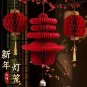 ⚡臺灣出貨⚡新年立體春字蜂窩燈籠掛件葫蘆蜂窩球裝飾品房門壁掛春節過年佈置