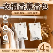 【台灣熱賣🔥】衣櫃香薰 臥室內持久留香男女生香片 放衣櫥香包 衣服香薰 香氛袋 香片