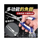 (店+)路亞鉗 多功能路亞鉗 彎嘴鉗 不鏽鋼材質 釣魚鉗 魚鉗 路亞鉗子 綁鉤鉗 路亞剪刀