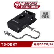 Transcend 創見 DBK7 密錄器 攝影機 DrivePro Body 專用配件 穿戴式攝影機保護套