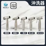 蝴蝶衛浴 304不鏽鋼【沖洗器】洗屁屁.浴室噴槍