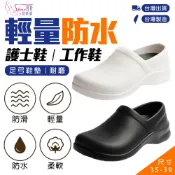 鞋鞋俱樂部 牛頭牌 new buffalo 護理師鞋 廚師鞋 廚房鞋 女鞋 208-917419 黑/白