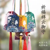 平安符袋福袋空袋護身符袋硃砂包香囊荷包紅色錦囊布袋平安福香包