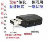 升級版 藍芽5.0發射接收器 發射 接收 二合一功能 ZF-169PLUS