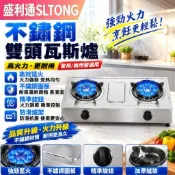 【盛利通】精工雙口快速爐 單口快速爐 中底壓快速爐 免運費 營業用瓦斯爐 中壓瓦斯爐 家用快速爐 爐 海產爐 瓦斯爐