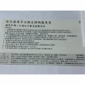 [團購大批發]故宮晶華平日晚餐(烤鴨三吃)期限2027年6月30日