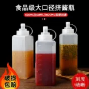 臺灣🚍8H出🉑塑料擠醬瓶食品級果醬瓶大口徑擠壓瓶冰粉擺攤瓶醬料瓶奶茶店商用 F4EI