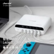 JWAY 智慧顯示140w氮化鎵6孔快充 (JY-GAN140W 充電器 快充 充電線 快充頭 多孔充電器 禮物 父親節禮物)