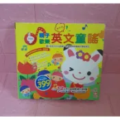 2手英文童謠Sing & Read_親子歡樂英文 《聲音書》