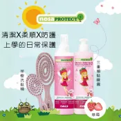 【NOSA】兒童專用茶樹洗髮精 (草莓香) 250ml｜預防頭蝨/學校流行必備｜溫和不流淚｜嬰兒/敏感肌/異位性皮膚炎適
