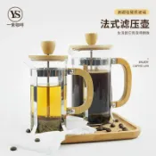 協貿國際日用品生活2館 法壓壺手沖壺高耐熱玻璃壺手動法式濾壓壺家用沖茶壺木柄便攜式