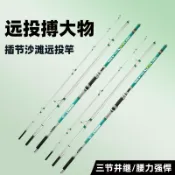 全球選品1館 生活百貨 廠供貨三色插節沙灘竿釣魚竿插接杆筏竿筏杆沙灘並繼遠投竿