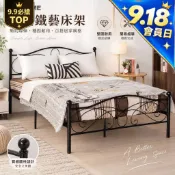 RICHOME 法蘭5尺雙人床(只有床架) 5呎床架 5*6 雙人床架 工業風鐵床架 租屋宿舍床 現代風民宿 BE255