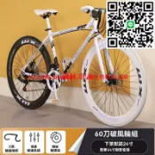 優品優選 【公司貨】變速 死飛自行車 超輕單車 實心胎 翹頭 公路車 賽車 自行車 單車 腳踏車 山地車