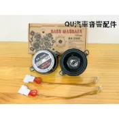 現貨3.5中高音喇叭 兩顆  中高音喇叭送豐田無損線一對 TOYOTA RAV4/CC/CRV/Altis 12代