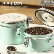 萬物優選鋪 快速出貨 A6L304不鏽鋼咖啡豆保存罐單向排氣閥儲存罐儲豆養豆罐咖啡粉密封