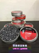 (傑國模型) JSB 5.5mm 1.030g 香菇頭 (500pcs) 捷克製鉛彈 喇叭彈 PCP 高壓空氣槍 空氣槍