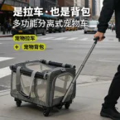 寵物推車 多用型分離手提 透氣網格大容量貓咪小型犬車 便攜拉桿車 @環球