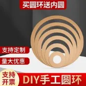 圓形硬瓦楞紙板環創幼兒園卡紙diy手工製作材料同心圓厚紙殼