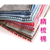 精梳棉 格紋布 格子布 窗簾布 野餐布 餐桌巾 棉布 手作 布料 手工材料 零碼布 拼布 小布塊