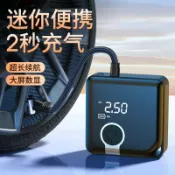 未來屋 【迷你無線數顯】車載充氣泵 輪胎打氣機 電動打氣機 便攜充氣泵 汽車打氣機 數位顯示 自動停機 無線設計 輕巧好收納 露營戶外必備