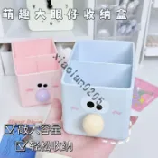 ✅店家推薦✅可愛大眼仔收納盒文具桌面化妝品置物架學生宿舍高顏值盒裝筆筒