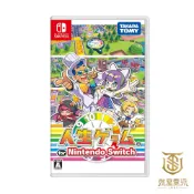 【就是要玩】現貨 NS Switch 人生遊戲 GAME OF LIFE 中文版 大富翁 桌遊 同捆 派對 多人 人生