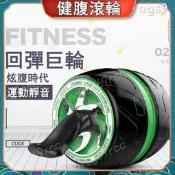 灣貨健腹輪 健腹滾輪 健美輪