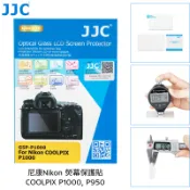 JJC 相機熒幕保護貼 尼康 Nikon COOLPIX P1000 P950 相機LCD鋼化膜 鋼化玻璃貼 防刮保護膜
