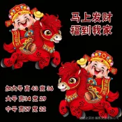 馬年生肖門貼新年裝飾品春節灑粉絨麵大門貼卡通馬年畵門幅對貼紙