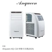 強尼拍賣 免運 Anqueen AQ-C10 移動式空調 移動式冷氣 110V電壓 不須排水 底部萬向輪 免施工安裝