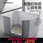 青禾優選 【全網低價 可打統編】POPO狗狗廁所高圍欄小型犬拉屎神器公狗專用不銹鋼狗砂盆便盆加高