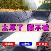 【可刷卡】魚塘防滲膜蓄水池土工膜魚池專用加厚防水布黑色薄膜水池膜防水布