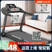 海斯曼跑步機家用M款T03智能電動跑步機折疊多功能走步機健身器材