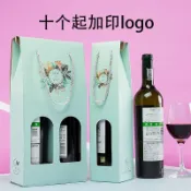 紅酒盒 紅酒包裝盒 紅酒禮盒 紅酒包裝禮盒雙支裝空盒通用禮品袋葡萄酒瓶手提袋2只可定制
