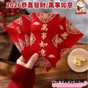 【台灣出貨】2026新年紅包袋 高檔加厚磨砂紅包 燙金加厚紅包利是封 過年送禮 春節元旦過年 紅包 千元紅包
