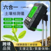 鼎盛貿易行 土壤測試儀土壤濕度計肥沃soil溫度土壤ph計濕度六合一土壤檢測儀