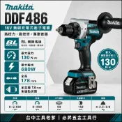 台中工具老爹 MAKITA DDF486 18V無震動無刷電鑽 DDF486Z DHP486 DHP481 DHP487