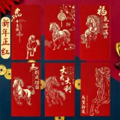 🛒臺灣24H🛒新款高檔馬年紅包 新年紅包 2026春節馬年紅包袋 喜慶大氣磨砂燙金紅包 加厚混搭利是封 壓歲錢紅包