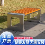 可打統編 公園椅 戶外椅 露營椅 長椅 長凳 長條椅 不銹鋼公園椅戶外長椅防腐木塑木長凳室外庭院休閑椅小區靠背座椅