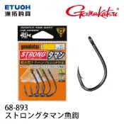 GAMAKATSU ストロングタマン [漁拓釣具] [海水大物鉤] [磯大物 放流 沉底]