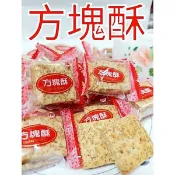 現貨 快速出貨 莊家錦 原味 方塊酥 單包裝300克 600克